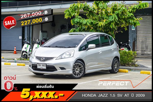 HONDA JAZZ 1.5 SV AT ปี 2009 (ขายสด)