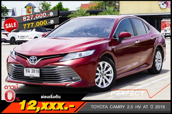TOYOTA CAMRY 2.5 HV AT ปี 2019 (ขฉ2619)