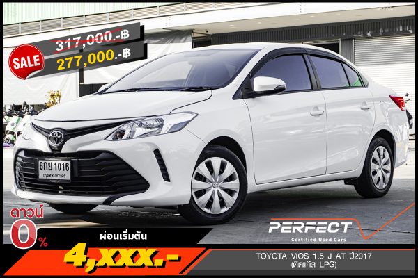 TOYOTA VIOS 1.5 J AT ปี2017 (ติดแก๊สLPG)