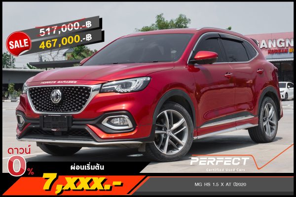 MG HS 1.5 X AT ปี2020
