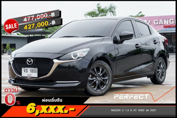 MAZDA 2 1.3 S AT 2020 จด 2021