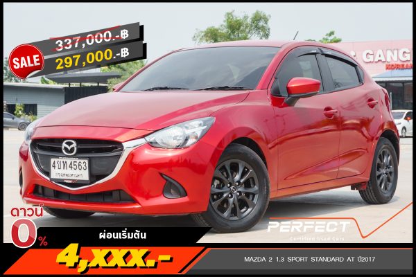 MAZDA 2 1.3 SPORT STANDARD AT ปี2017