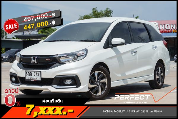 HONDA MOBILIO 1.5 RS AT ปี2017 จด ปี2018