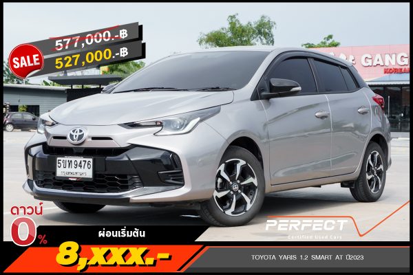 TOYOTA YARIS 1.2 SMART AT ปี2023