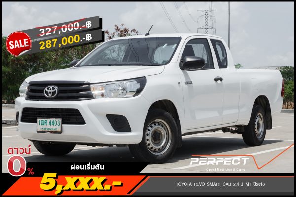 TOYOTA REVO SMART CAB 2.4 J MT ปี2016 (1ฒศ4403)