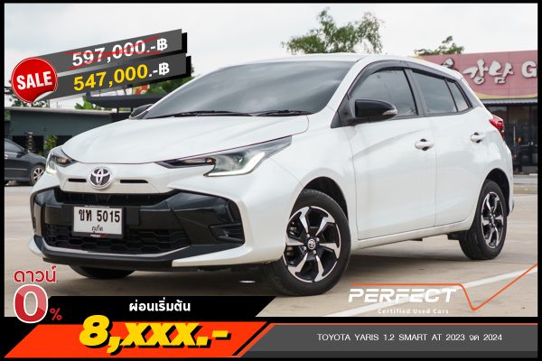 TOYOTA YARIS 1.2 SMART AT 2023 จด 2024