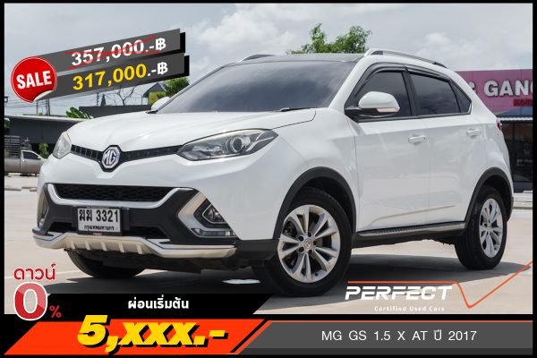 MG GS 1.5 X AT ปี 2017