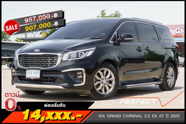 KIA GRAND CARNIVAL 2.2 EX AT ปี 2020