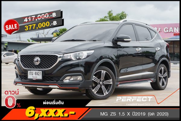 MG ZS 1.5 X ปี2019 (จด2020)
