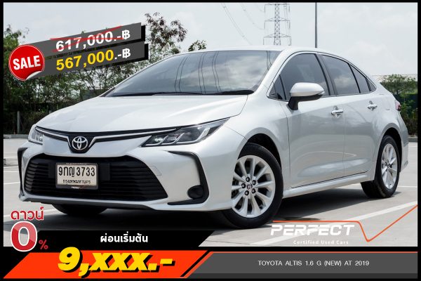 TOYOTA ALTIS 1.6 G (NEW) AT 2019 (9กญ3733)