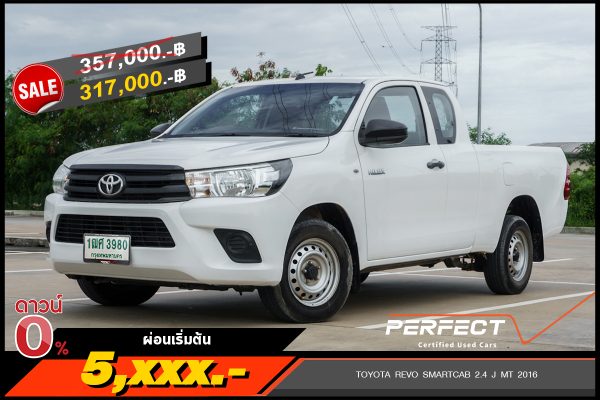 TOYOTA REVO SMARTCAB 2.4 J MT 2016 (1ฒศ3980)