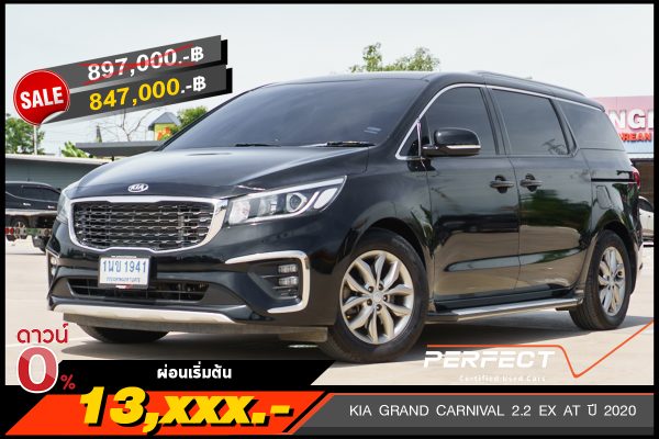 KIA GRAND CARNIVAL 2.2 EX AT ปี 2020