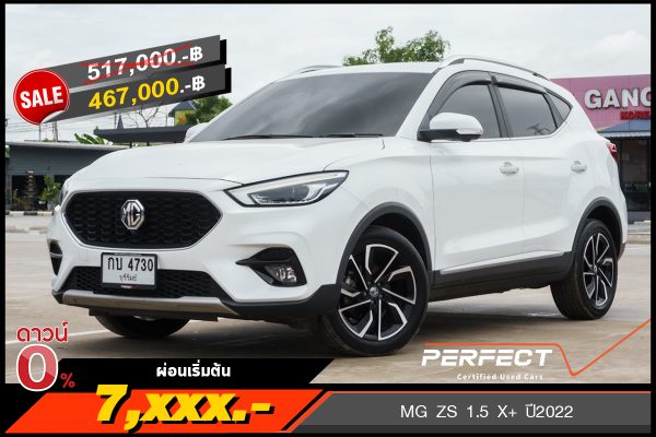 MG ZS 1.5 X+ ปี2022