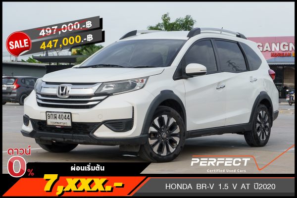 HONDA BR-V 1.5 V AT ปี2020 (9กฬ4044)