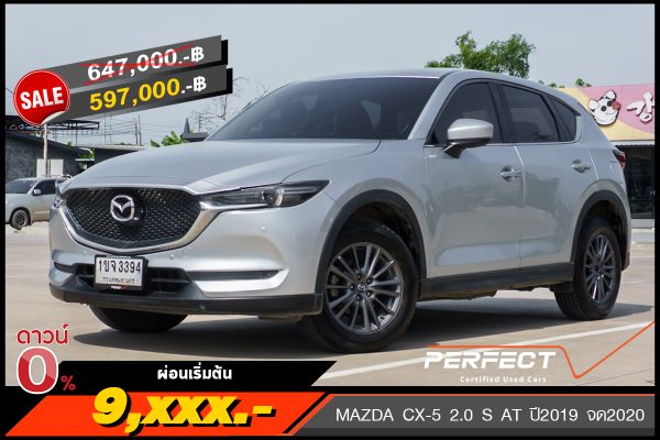 MAZDA CX-5 2.0 S AT ปี2019 จด2020