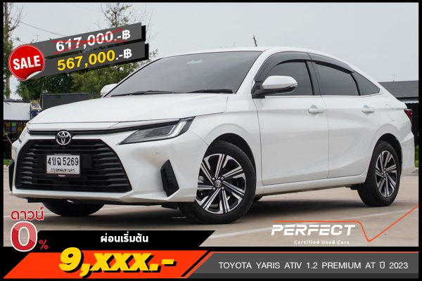 TOYOTA YARIS ATIV 1.2 PREMIUM AT ปี 2023