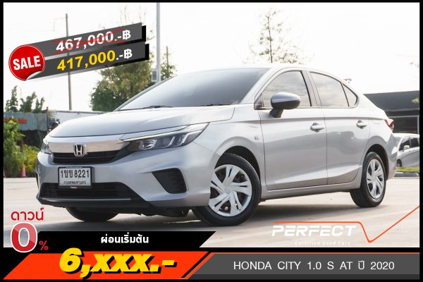 HONDA CITY 1.0 S AT ปี 2020 (1ขข8221)
