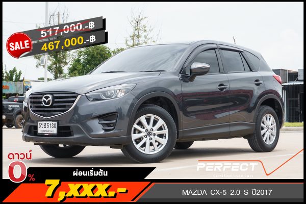 MAZDA CX-5 2.0 S ปี2017