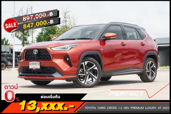 TOYOTA YARIS CROSS 1.5 HEV PREMIUM LUXURY 2023 (4ขห6510)