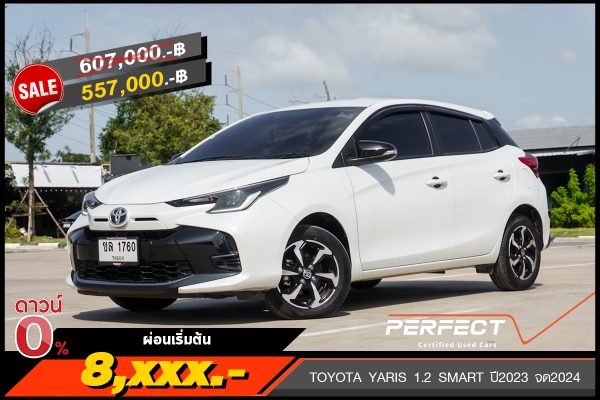 TOYOTA YARIS 1.2 SMART ปี2023 จด2024