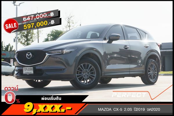 MAZDA CX-5 2.0 S ปี2019 จด2020