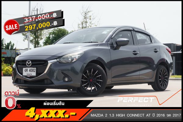 MAZDA 2 1.3 HIGH CONNECT AT ปี 2016 จด 2017