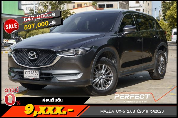 MAZDA CX-5 2.0 S ปี2019 จด2020