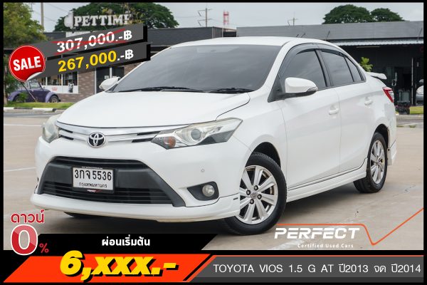 TOYOTA VIOS 1.5 G AT ปี2013 จด ปี2014 (3กจ5536)