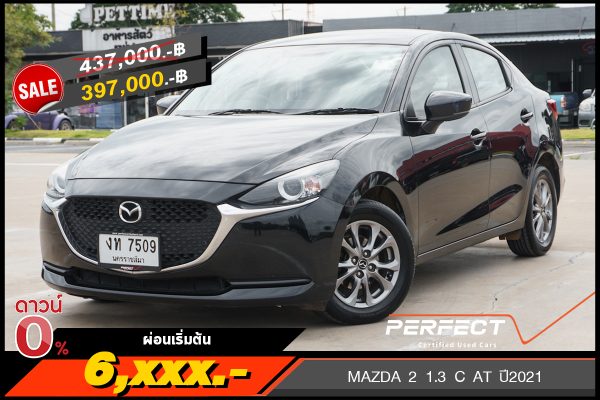 MAZDA 2 1.3 C ปี2021 (งท7509)