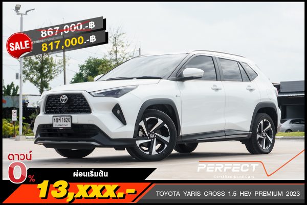 TOYOTA YARIS CROSS 1.5 HEV PREMIUM 2023 (4ขศ1820)
