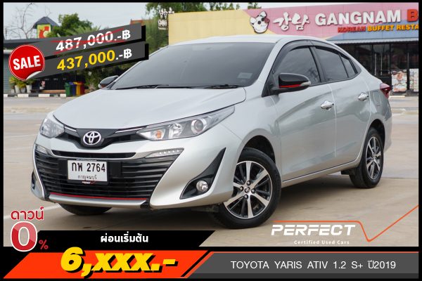 TOYOTA YARIS ATIV 1.2 S+ ปี2019 (กพ2764)