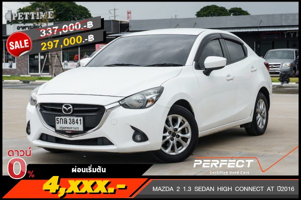 MAZDA 2 1.3 SEDAN HIGH CONNECT AT ปี2016 (5กล3841)