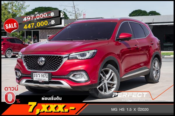 MG HS 1.5 X AT ปี2020 (3ขว1672)