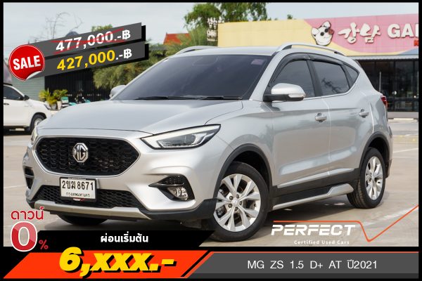 MG ZS 1.5 D+ AT ปี2021 (2ขฆ8671)