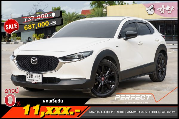 MAZDA CX-30 2.0 100th ANNIVERSARY EDITION AT ปี2021 (3ขท926)