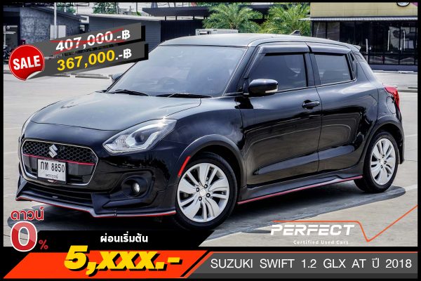 SUZUKI SWIFT 1.2 GLX AT ปี 2018 (กท8850)