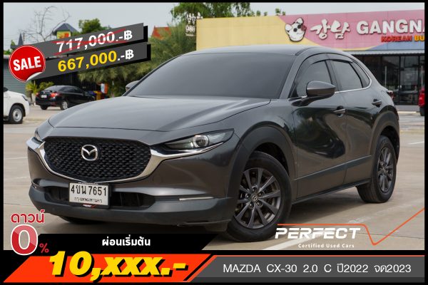MAZDA CX-30 2.0 C ปี2022 จด2023 (4ขน7651)