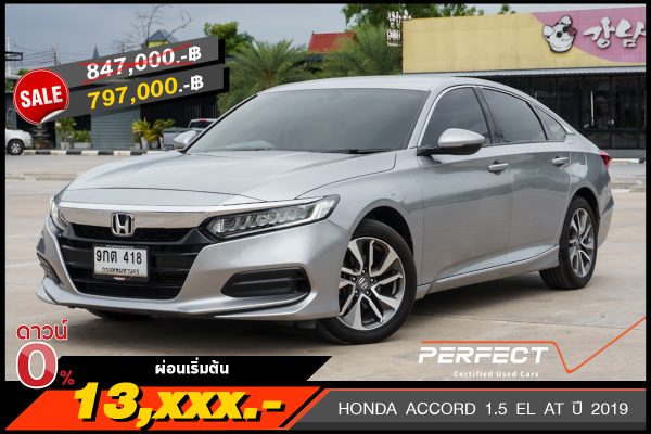HONDA ACCORD 1.5 EL AT ปี 2019 (9กต418)