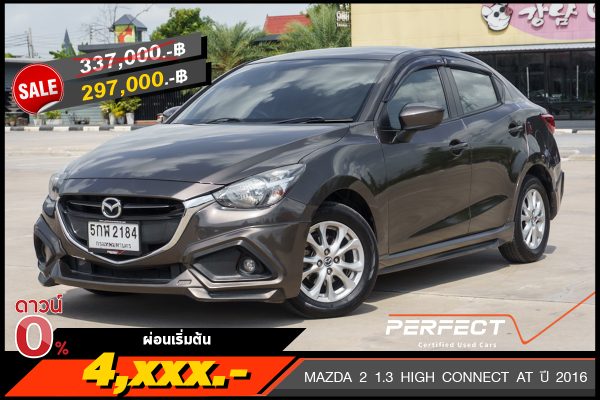 MAZDA 2 1.3 HIGH CONNECT AT ปี 2016 (5กพ2184)