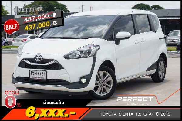 TOYOTA SIENTA 1.5 G AT ปี 2019 (1ขง8781)