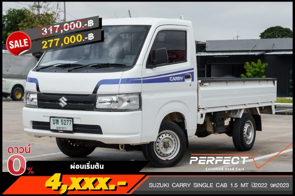 SUZUKI CARRY SINGLE CAB 1.5 MT ปี2022 จด2023 (บท5277)