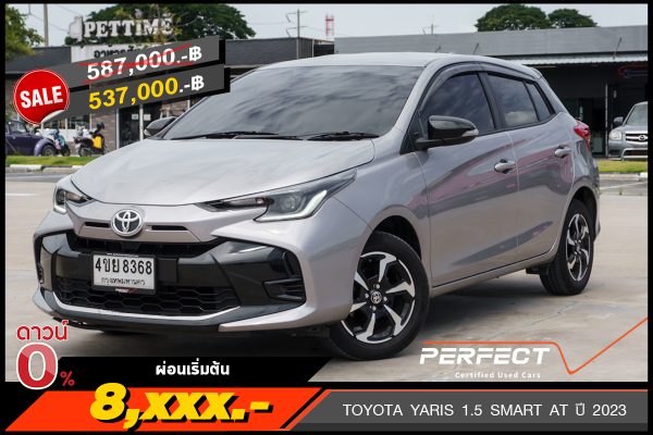 TOYOTA YARIS 1.2 SMART AT ปี 2023 (4ขย8368)